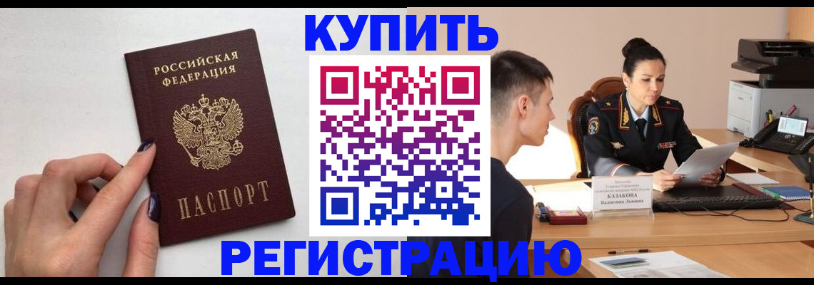 временная регистрация собственник в Топках