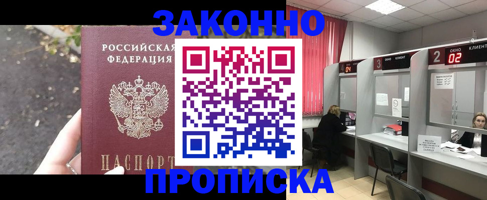 где прописаться в Топках