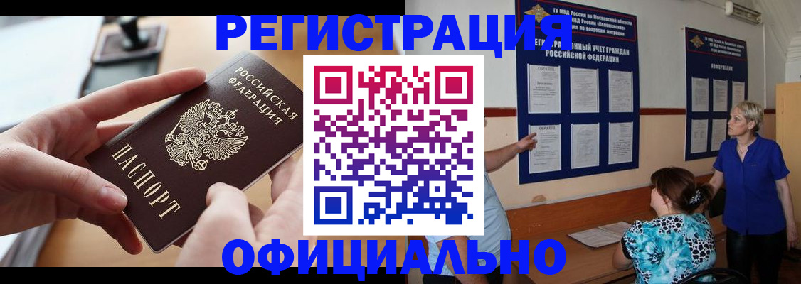 прописка от собственника в Топках