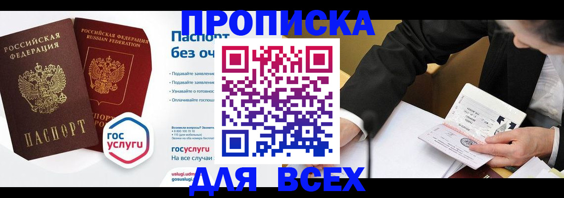 временная регистрация надежно в Топках