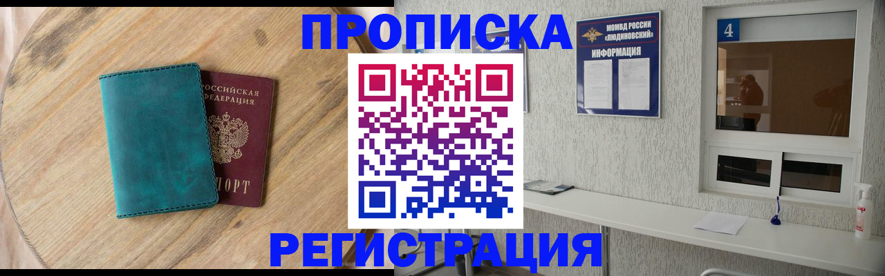 регистрация в Топках