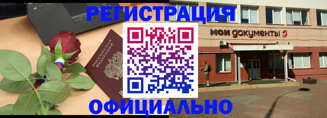 временная регистрация надежно в Топках